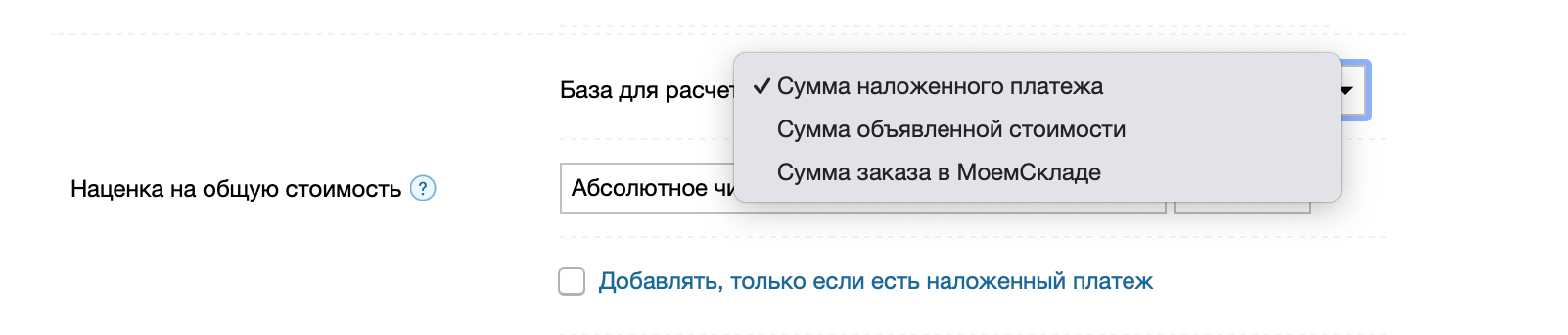 Выбор базы для расчета наценки
